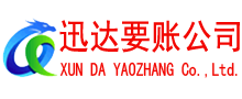 平原要账公司